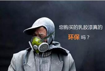 西安外墙翻新公司:让住房装修环保,让家人放